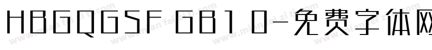 HBGQGSF GB1 0字体转换